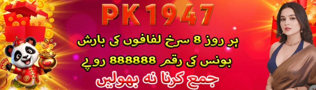 Pk1947 game online
